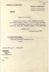 Документ 2. док.2: Письмо Керра А. Молотову В.М.