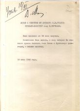 Документ 3а. док.3а: Текст послания Сталина И.В. Черчиллю У.