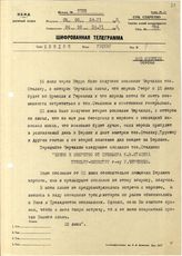Документ 8. док.8: Шифротелеграмма Молотова В.М. в Лондон