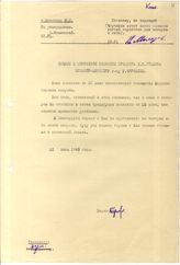 Документ 8а. док.8а: Подлинник и копия послания Сталина И.В. Черчиллю У.
