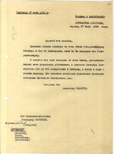 Документ 19. док.19: Письмо Кадогана Молотову В.М.