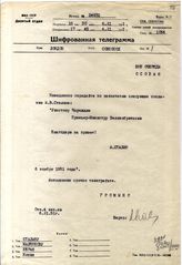 Документ 35. док.35: Шифротелеграмма Громыко А.А. в Лондон