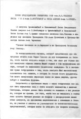 Документ 11. док.11: Сообщение ТАСС о приеме послов США и Англии Л.Штейнгардта и С.Криппса