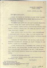Документ 3. док.3: Послание Рузвельта Сталину о военных поставках СССР