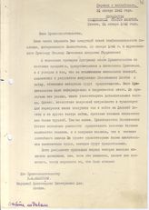 Документ 27. док.27: Письмо Томпсона с посланием Гарримана Сталину о поставках