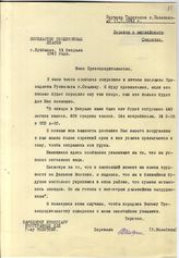 Документ 29. док.29: Послание Рузвельта Сталину о поставках вооружения