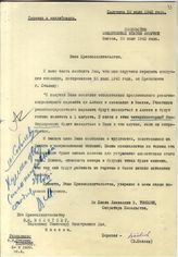 Документ 14. док.14: Послание Рузвельта о разведывательном полете американского самолета