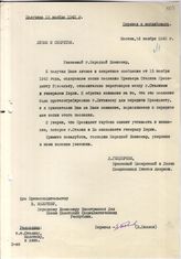 Документ 37. док.37: Письмо Гендерсона о переговорах Сталина и генерала Хэрли