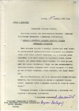 Документ 47б. док.47б: Письмо Молотова Томпсону с текстом послания Сталина Рузвельту