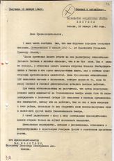 Документ 4. док.4: Письмо Томпсона с посланием Рузвельта о бомбардировщиках
