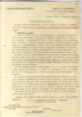 Документ 15. док.15: Письмо Молотова о подтверждении получения послания Рузвельта