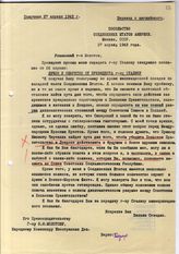 Документ 22а. док.22а: Письмо Молотова о получении послания Рузвельта Сталину