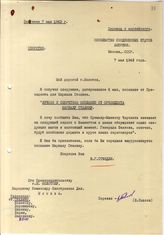 Документ 26. док.26: Письмо Молотова о получения послания Рузвельта Сталину