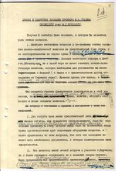 Документ 13а. док.13а: Подлинник послания Сталина Рузвельту