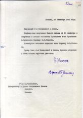 Документ 24а. док.24а: Письмо Молотова Гамильтону о получении послания Рузвельта Сталину