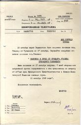 Документ 39. док.39: Шифротелеграмма Молотова с посланием Сталина о военно-политической комиссии