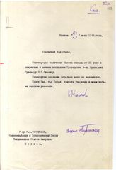 Документ 35а. док.35а: Письмо Молотова В.М. Гарриману А.