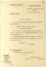 Документ 47. док.47: Письмо Гарримана А. Молотову В.М. с текстом послания Рузвельта Ф. Сталину И.В.