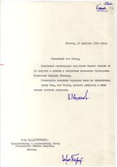 Документ 52а. док.52а: Письмо Молотова В.М. Гарриману А.