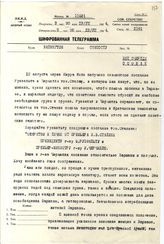 Документ 57. док.57: Шифротелеграмма Молотова В.М. в Вашингтон послу СССР