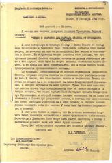 Документ 3. док.3: Письмо Гарримана А. Молотову В.М. с текстом послания Рузвельта Ф. Сталину И.В.