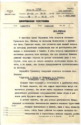 Документ 4. док.4: Шифротелеграмма Молотова В.М. в Вашингтон послу СССР