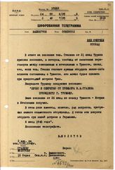 Документ 19. док.19: Шифротелеграмма Молотова В.М. в Вашингтон послу СССР