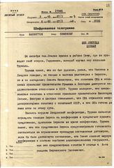 Документ 10. док.10: Шифротелеграмма Молотова В.М. в Вашингтон совпослу