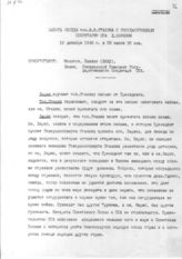 Документ 26. док.26: Запись беседы Сталина И.В. с Бирнсом