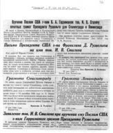 Документ 16. док.16: Вырезка из газеты "Правда"