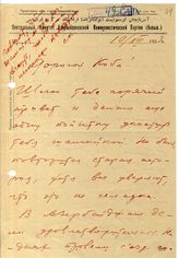 Документ 7. док.7: Письмо Кирова С.М. Сталину И.В.