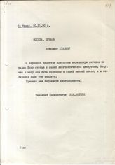Документ 19. док.19: Телеграмма Бойчука Н.К. из Киева