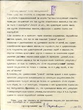 Документ 25. док.25: Письма на имя Сталина И.В. лиц на букву "В" по вопросам языкознания