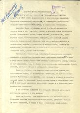 Документ 4. док.4: Письмо Гольдштейна М. из Москвы