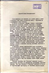 Документ 20. док.20: Письмо Якушкина Е.Е. из Москвы