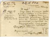 Документ 1. док.1: Записка Петроградского бюро Истпарта