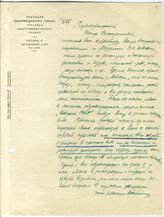Документ 1. док.1: Записка редакции Энциклопедического словаря Сталину И.В.