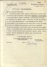 Документ 1. док.1: Записка полпреда в Великобритании Майского И.М.