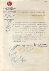 Документ 14. док.14: Записка директора Музея революции СССР Толстихиной А.