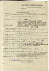 Документ 12. док.12: Копии анкет Сталина И.В.