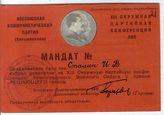 Документ 17. док.17: Мандат на имя Сталина И.В. об избрании его делегатом