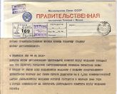 Документ 34. док.34: Телеграмма из Кишинева об избрании Сталина И.В. делегатом