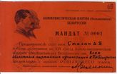 Документ 58. док.58: Мандат на и мя Сталина И.В. об избрании его делегатом