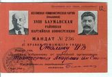 Документ 5. док.5: Мандат на имя Сталина И.В. об избрании его делегатом