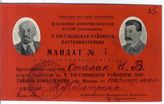 Документ 18. док.18: Мандат на имя Сталина И.В. об избрании его делегатом