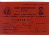 Документ 24. док.24: Мандат на имя Сталина И.В. об избрании его делегатом