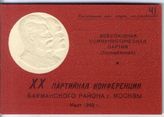 Документ 34. док.34: Мандат на имя Сталина И.В. об избрании его делегатом