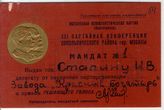 Документ 57. док.57: Мандат на имя Сталина И.В. об избрании его делегатом