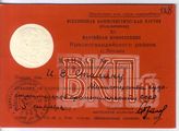 Документ 121. док.121: Мандат на имя Сталина И.В. об избрании его делегатом