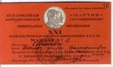 Документ 7. док.7: Мандат на имя Сталина И.В. об избрании его делегатом